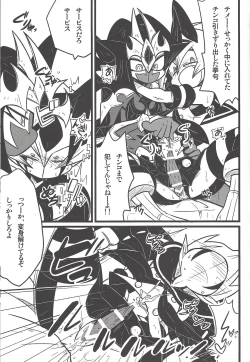 Page 56 of Nanatsuboshi mittsu hoshi