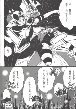 Page 59 of Nanatsuboshi mittsu hoshi