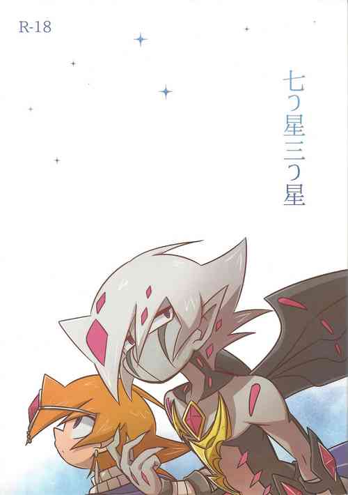 Download Nanatsuboshi mittsu hoshi