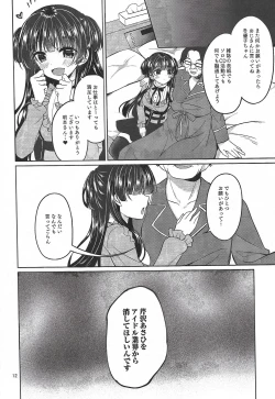 Page 12 of Mayuzumi Fuyuko no Makura Eigyou