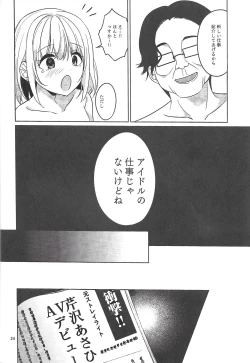 Page 24 of Mayuzumi Fuyuko no Makura Eigyou