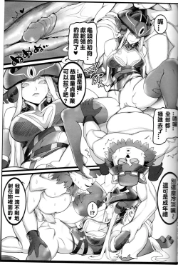 Page 13 of Legend of the Pero king