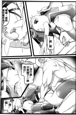 Page 24 of Legend of the Pero king