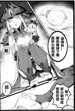 Page 4 of Legend of the Pero king