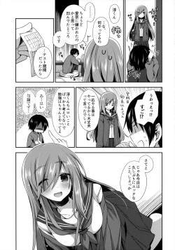 Page 24 of Teikakazura
