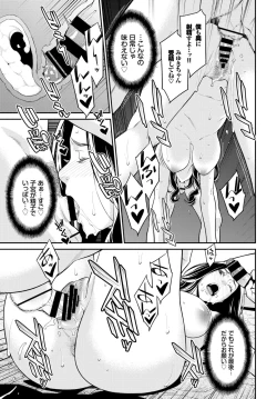 Page 112 of Secret Wife #1-5