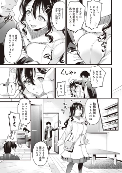 Page 112 of Gotsugou Kanojo