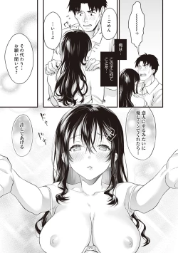 Page 120 of Gotsugou Kanojo