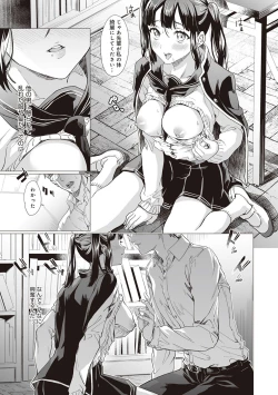 Page 140 of Gotsugou Kanojo