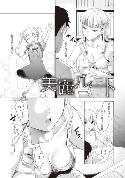 Page 153 of Gotsugou Kanojo