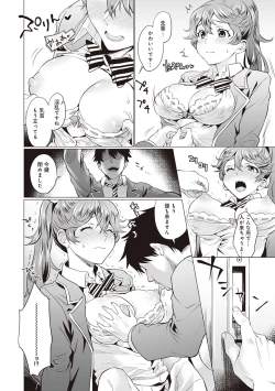 Page 185 of Gotsugou Kanojo