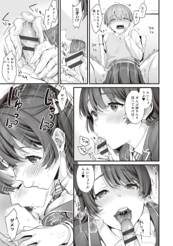 Page 68 of Gotsugou Kanojo