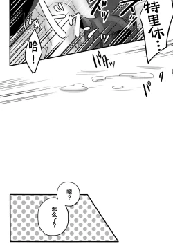 Page 29 of GIORNO x TRISH