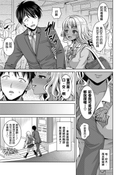 Page 3 of Otameshi Bitch