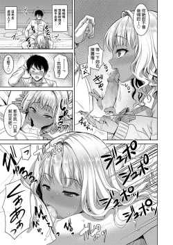 Page 7 of Otameshi Bitch