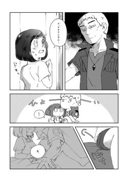 Page 10 of 鍵の行方