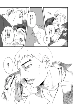 Page 11 of 鍵の行方
