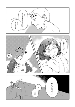 Page 15 of 鍵の行方