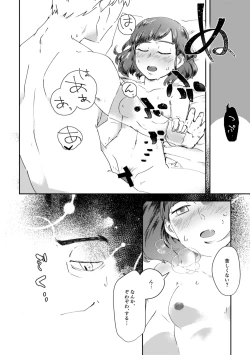 Page 16 of 鍵の行方