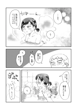 Page 18 of 鍵の行方