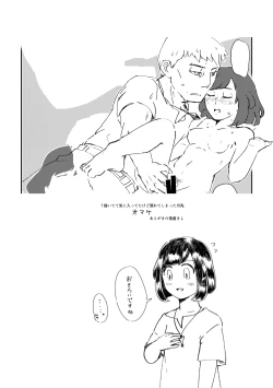 Page 20 of 鍵の行方