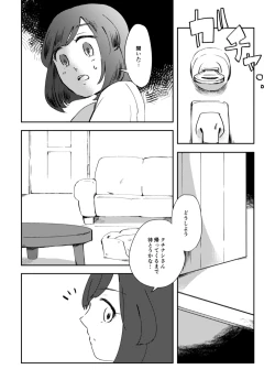 Page 6 of 鍵の行方