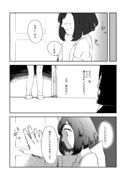 Page 9 of 鍵の行方