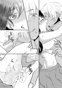 Page 17 of Secret a relation