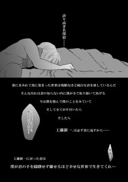 Page 24 of Secret a relation