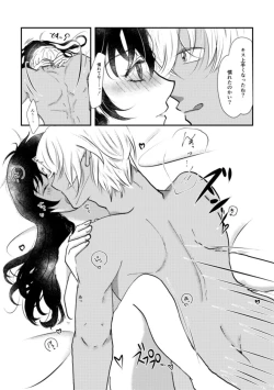 Page 7 of Secret a relation