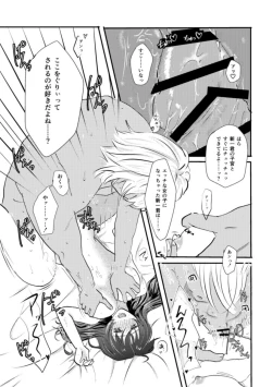 Page 8 of Secret a relation