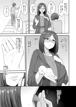 Page 10 of Succubus no Rinjin Onomiya-ke no Oyako