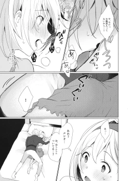 Page 14 of Jingai no Kare ga Ningen Seikatsu Hajimemashita