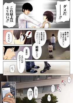 Page 6 of Seito no Tadashii Okashikata
