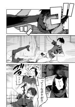 Page 35 of "Kanbai Shimashita"