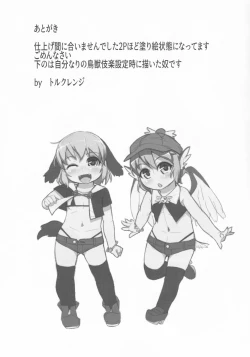 Page 20 of Choujuu GIGAmori HaraMIXdon