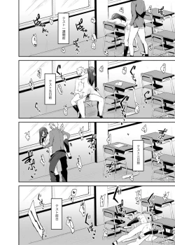 Page 17 of Senpai! Motto Ore ni Gohoubi Kudasai!