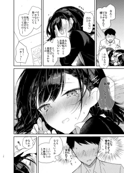 Page 18 of Jishou Bitchno Osananajimi ni Tekagen Nashi Ecchi
