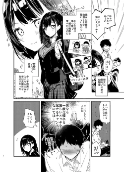 Page 6 of Jishou Bitchno Osananajimi ni Tekagen Nashi Ecchi