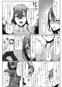 Page 16 of Neteiru Danna no Me no Mae de Motokare Joushi ni Okasareru