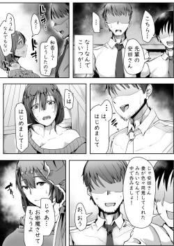 Page 6 of Neteiru Danna no Me no Mae de Motokare Joushi ni Okasareru