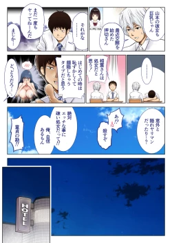 Page 13 of Kimi no Kanojo ni "Nakadashi" Shimasu