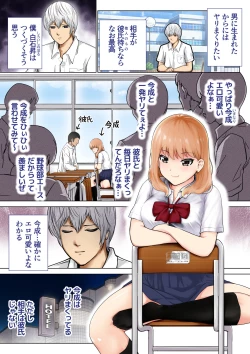Page 2 of Kimi no Kanojo ni "Nakadashi" Shimasu