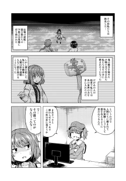 Page 4 of Tsukumo