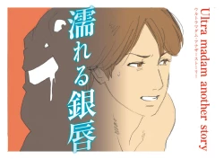 Page 32 of エクストラレディ