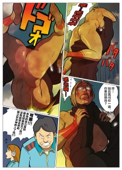 Page 4 of Mousou Tokusatsu Series Ultra Madam 9