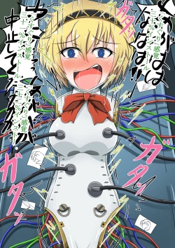 Page 6 of Pこちょこちょ倶楽部