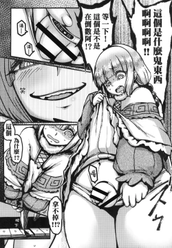 Page 8 of Ano Kanna no Hon Dewanai yo | 這不是那個神奈本啦