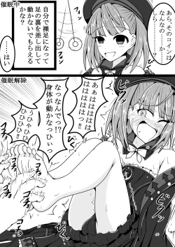 Page 20 of サメじるしのおやつ