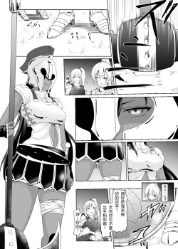 Page 11 of Onna Kishi ga Futanari Kentoushi ni Ryoujoku Sareru